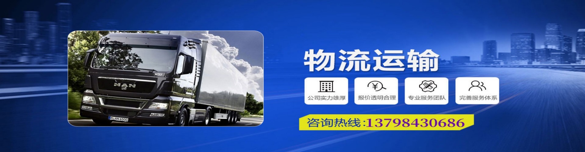 山东到香港物流公司,山东到台湾快递公司，山东澳门货运公司
