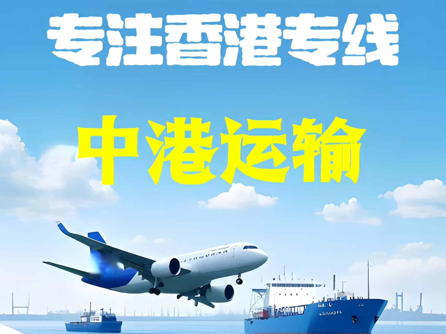 山东至香港新界10吨线路板跨境物流全流程解析