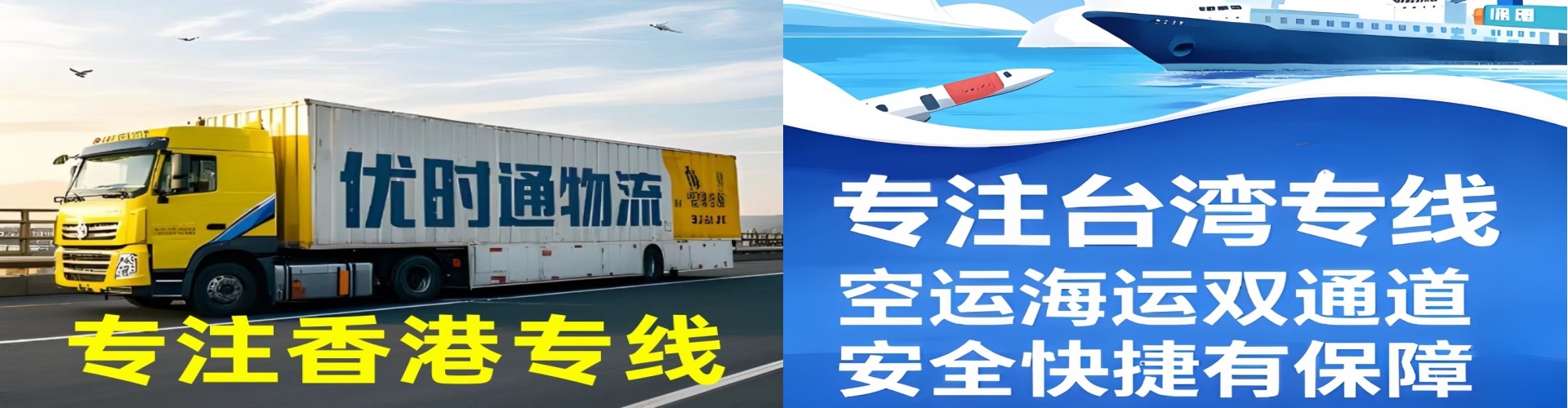 山东到香港物流公司,山东到台湾快递公司，山东澳门货运公司